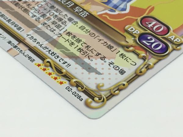 M11-260-0317-079【中古/送料無料】プレシャスメモリーズ 侵略！？イカ