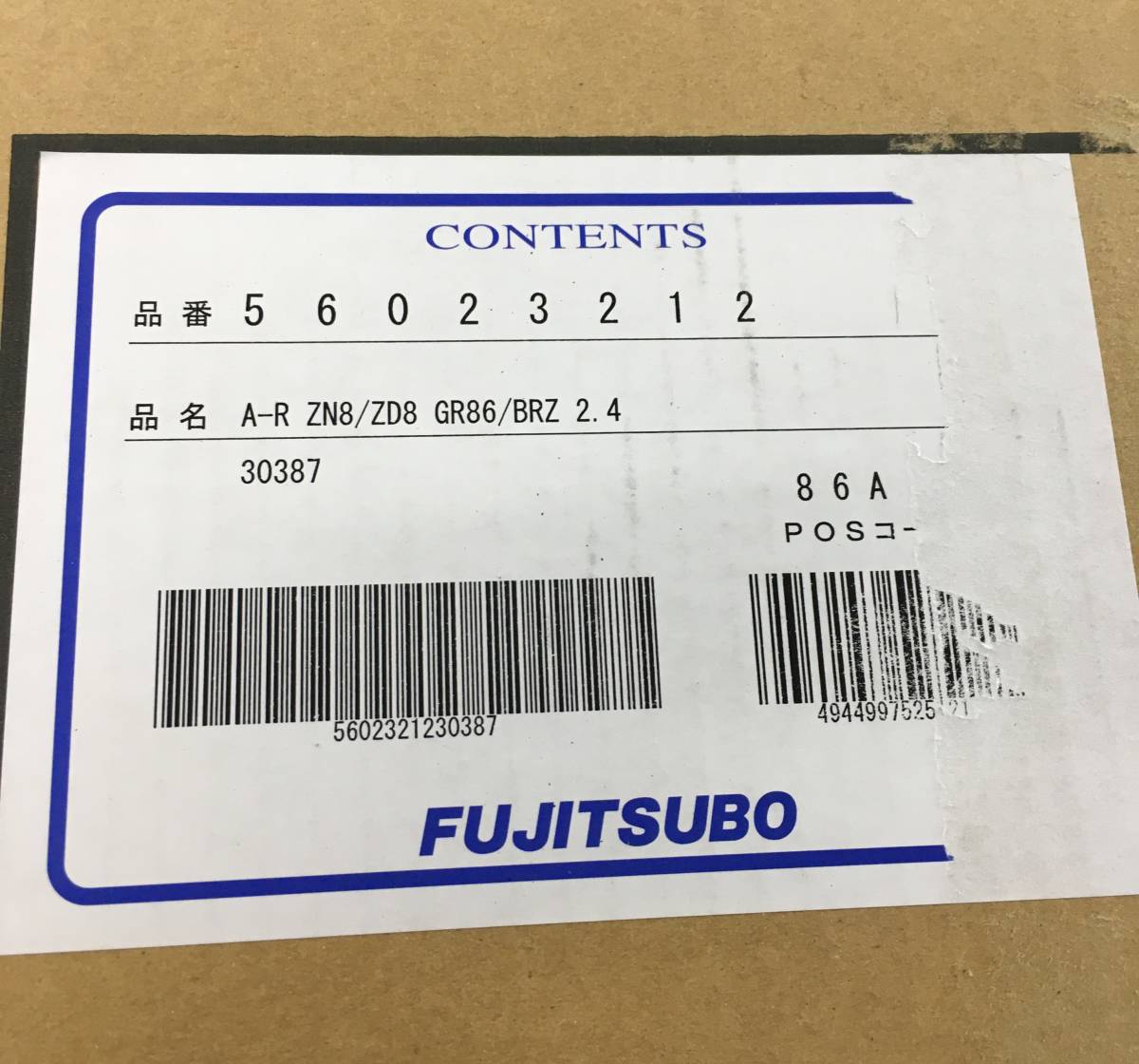 FUJITSUBO フジツボ A-R マフラー 560-23212 トヨタ ZN8 GR86 スバル