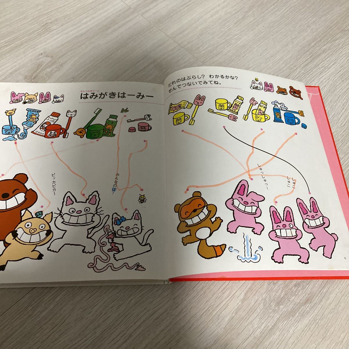 【専用】ノンタン・タータン あそび図鑑 ノンタン・タータン あそび図鑑 - メルカリ