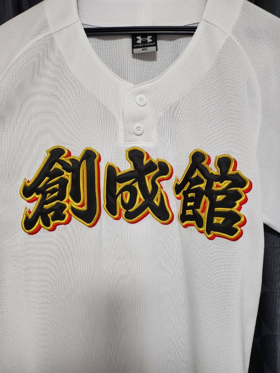 甲子園出場校 長崎県 創成館高校 野球部 公式戦ユニフォーム 