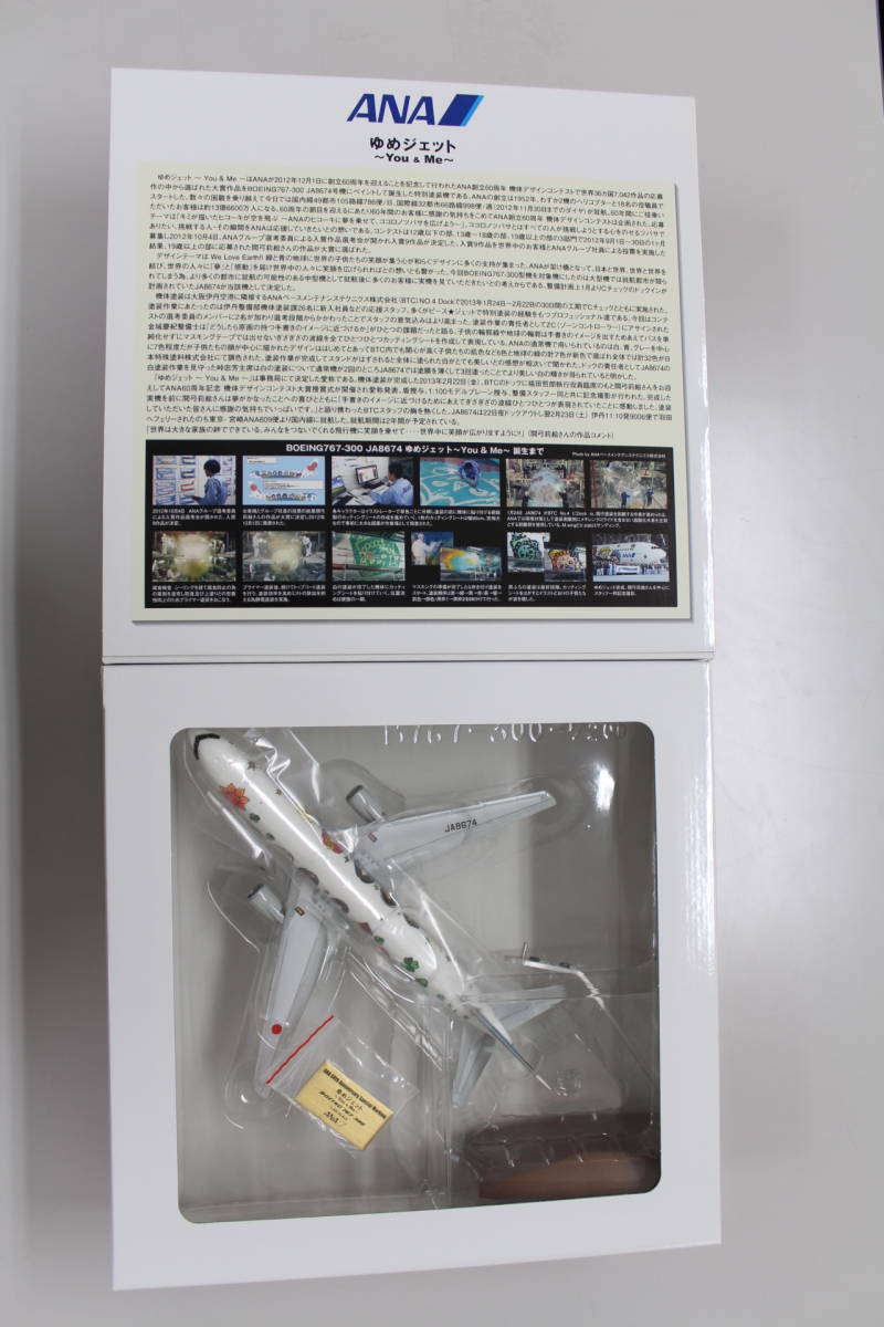 ANA Boeing 767-300 60周年記念モデル　1/200スケール ANA Boeing 767-300 60周年記念モデル 1⁄200スケール 1⁄200 ANA