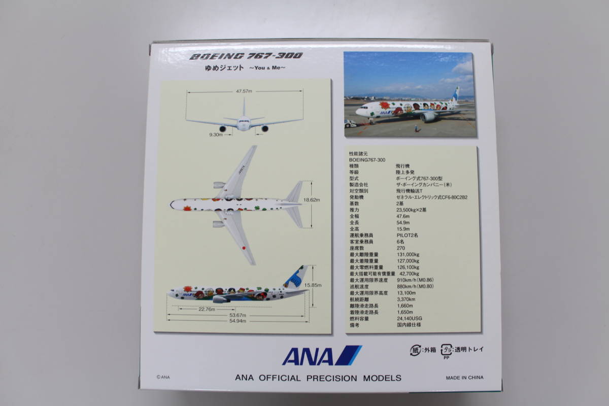 ANA Boeing 767-300 60周年記念モデル 1⁄200スケール 1⁄200 ANA