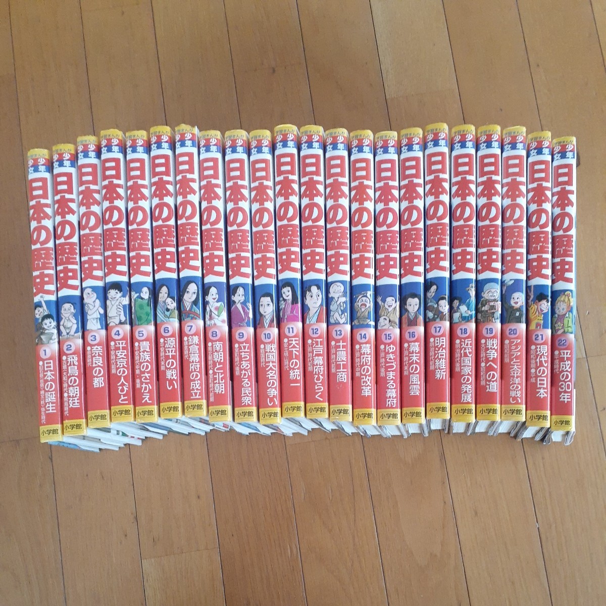 小学館版 学習まんが 少年少女日本の歴史 全22巻セット 送料無料 小学館 学習まんが 少年少女 日本の歴史 決定版 1-22巻 小学館