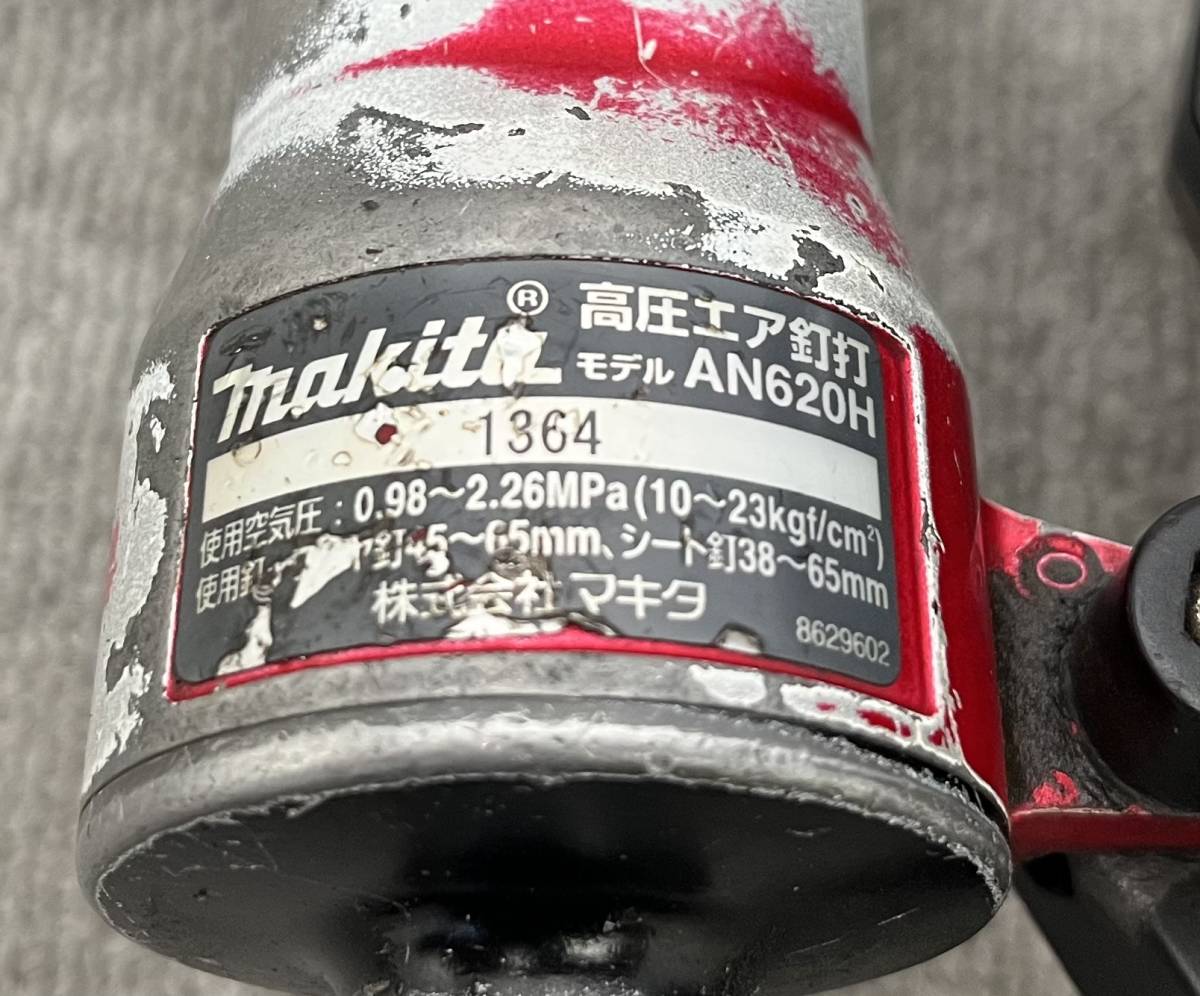 makita マキタ 高圧 エア釘打 AN620H 釘打ち機/釘打機 エア工具 エアー 