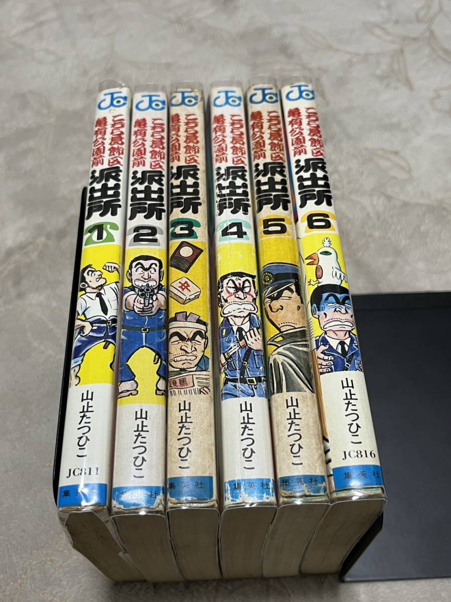 こち亀 6冊初版 山止たつひこ 1巻から6巻まで(少年)｜売買された