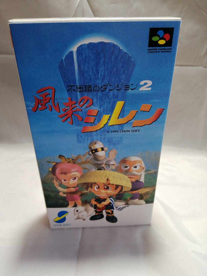 新品】不思議のダンジョン2 風来のシレン スーパーファミコン | ME-CFS.NET