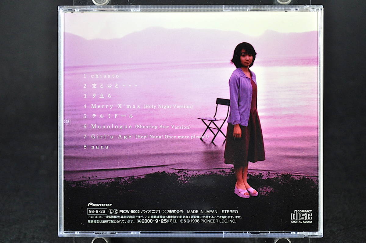 CD ノエル ラ ネージュ デパール 千紗都×奈々 水樹奈々 門倉千紗都