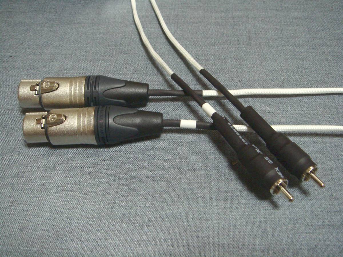 XLR 抜群の透明感と自然さ RCA □音質保証・返品OK□ 1m