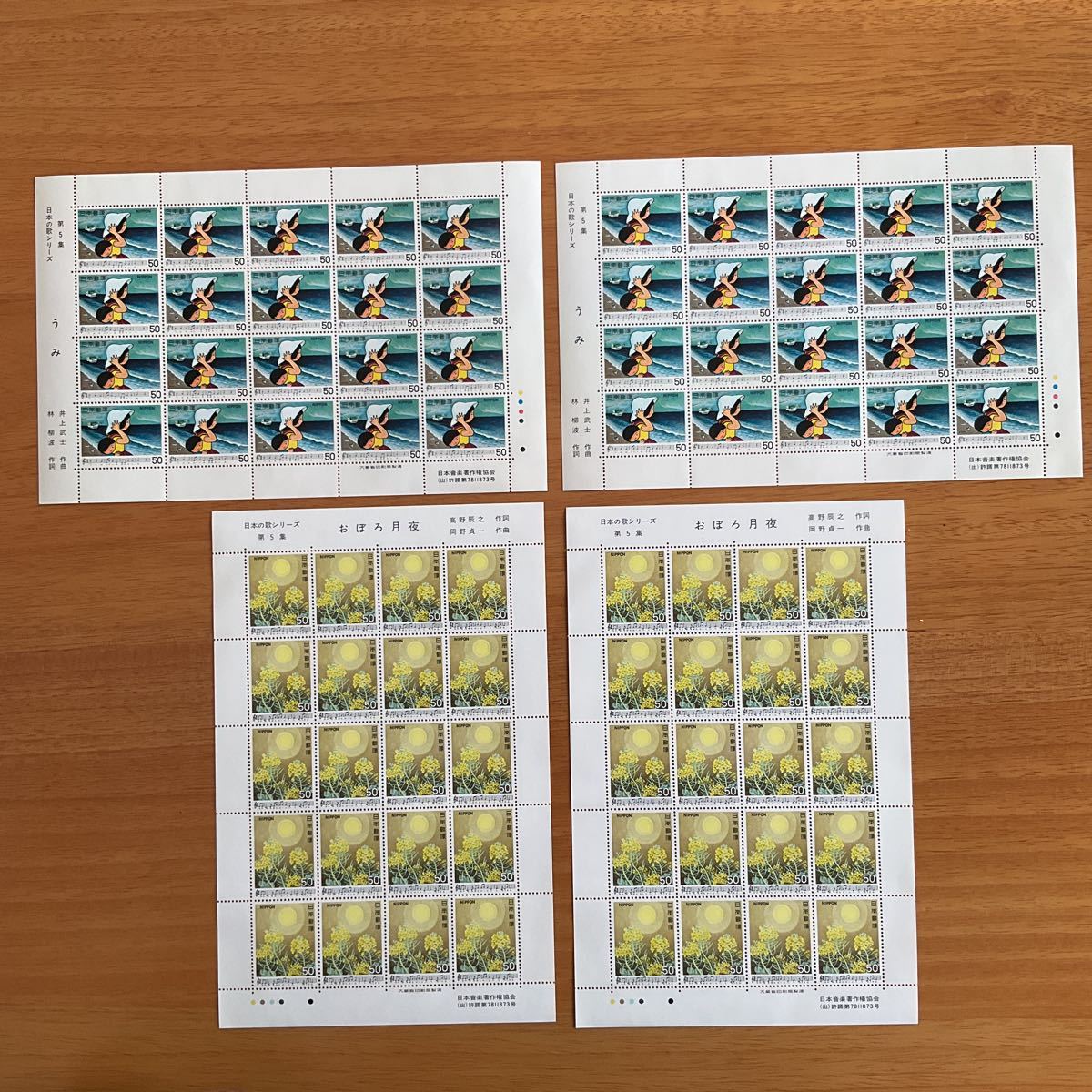 2789)富士鹿切手 第2次（昭和毛紙）20銭 未使用 MH 上マージン付