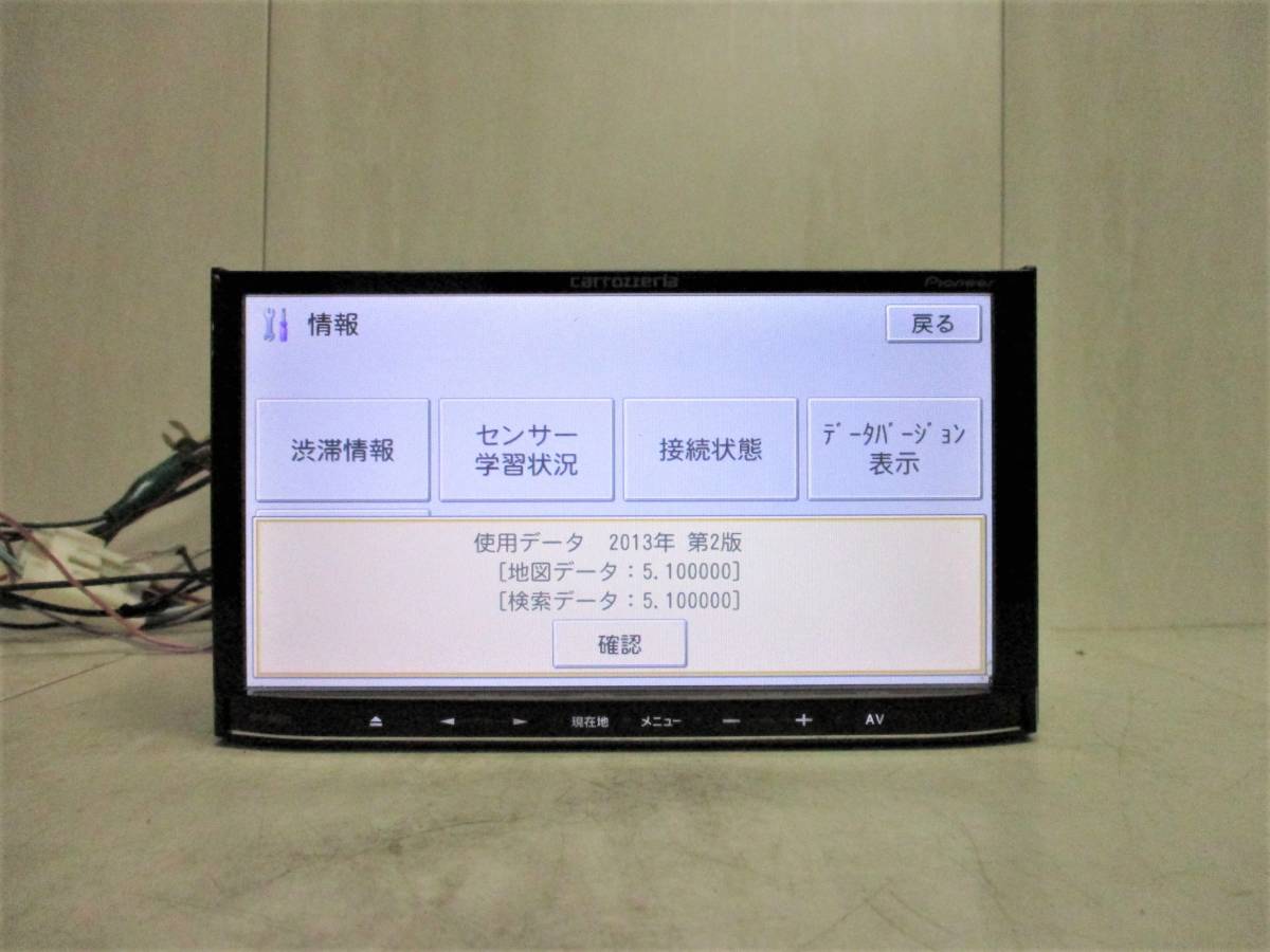 カロッツェリア AVIC-MRZ02 ワンセグ CD再生 【公式通販】