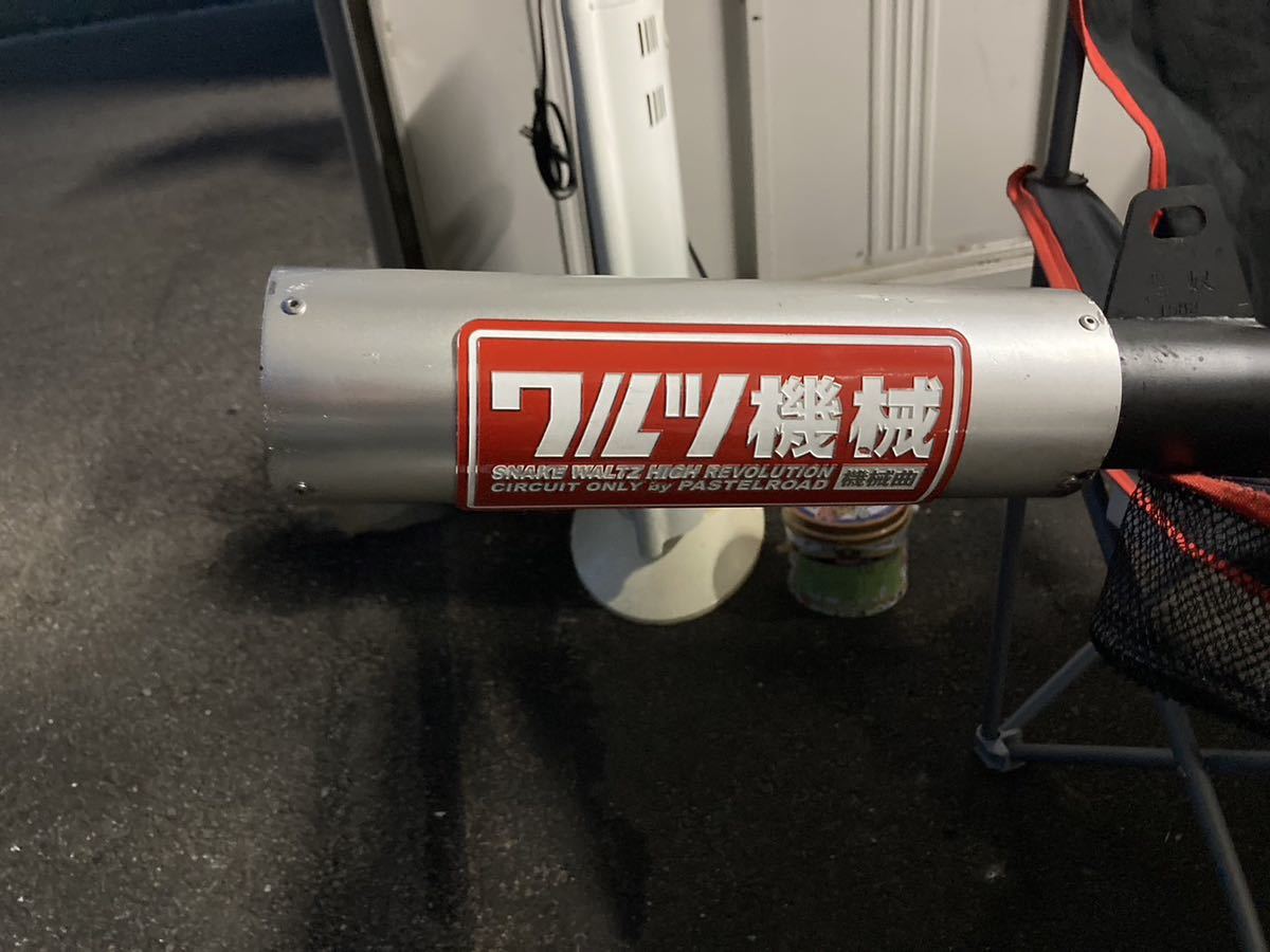 パステルロードオフィシャルサイト マフラー ⁄ ワルツ機械 ゼファー400