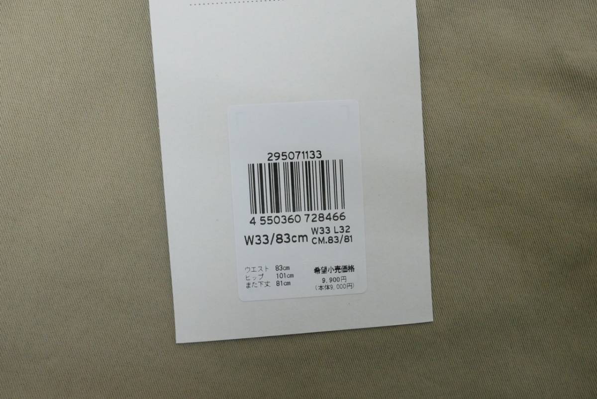 新品リーバイス29507-1133 W33 502 レギュラーテーパー ベージュ COOL ストレッチツイル BIG-E Levi\u0027s リーバイス 502 レギュラーテーパー ジーンズ 29507 デニム テーパード ストレッチ パンツ メンズ 送料無料 |  ジーンズ専門店レックス