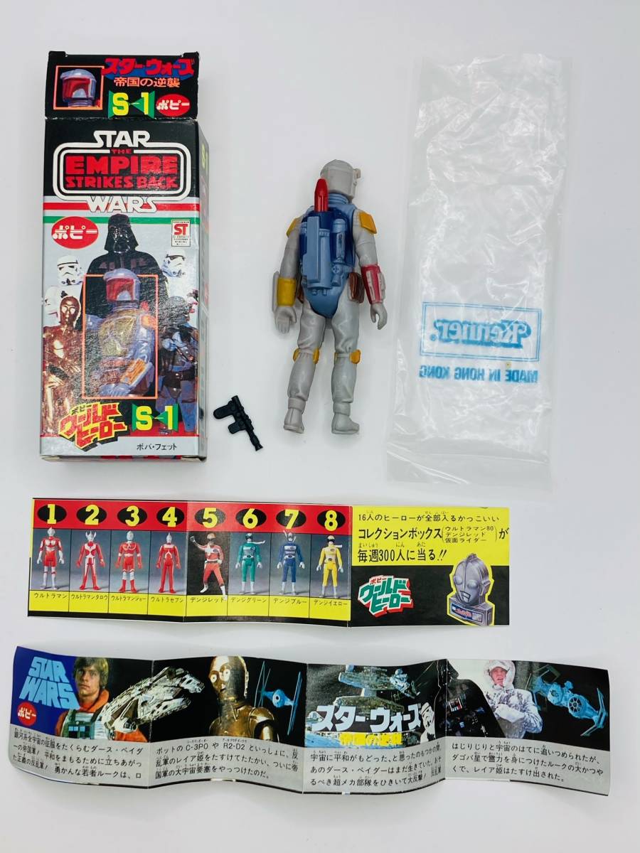 1063】 ☆1円スタート 当時物 ポピーワールドヒーロースターウォーズ 