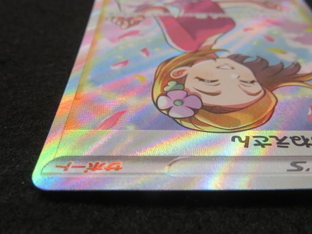 ポケモンカード アロマなおねえさん SR s6a 086/069 イーブイ