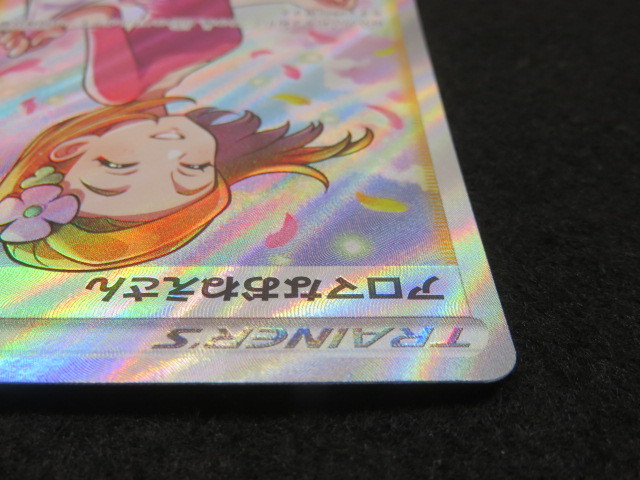 ポケモンカード アロマなおねえさん SR s6a 086/069 イーブイ