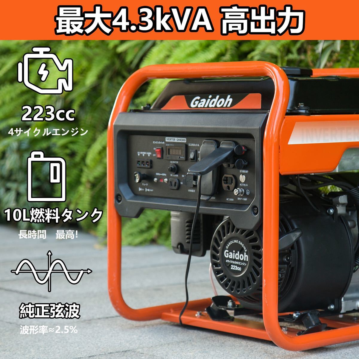 NAKATOMI ○インバーター発電機 カセットボンベ式 EIGG-600D 試験運転のみ