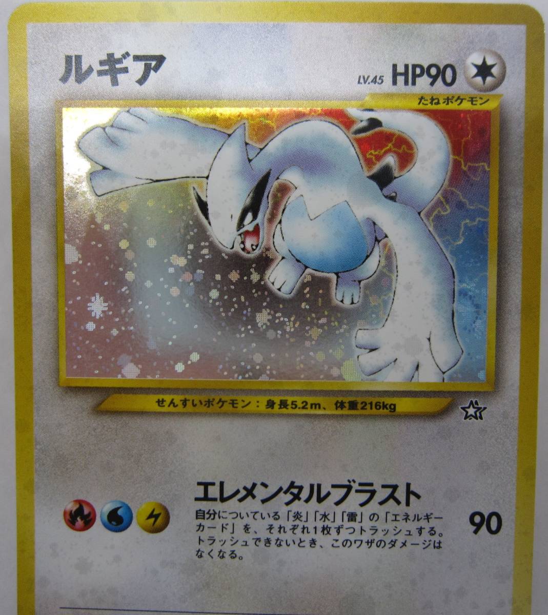 ポケモンカード ルギア・ホウオウ 旧裏 セット 状態A】☆旧裏 ホウオウ