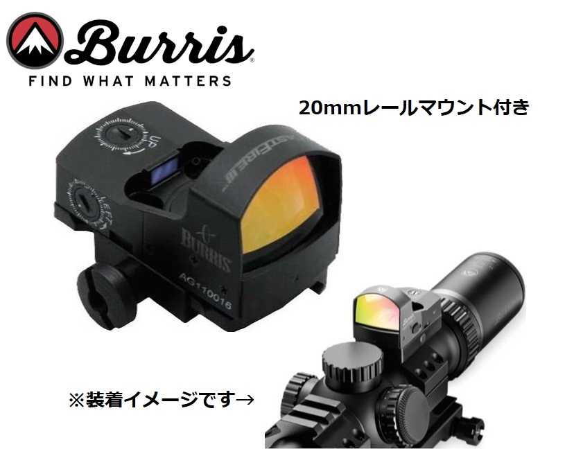 格安特価 実物 展示品 Burris FastFire 3 日本語説明書 trijicon rmr aimpoint docter ダット ...