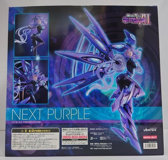 □【中古】ネクストパープル『新次元ゲイム ネプテューヌVII』1/7 塗装 