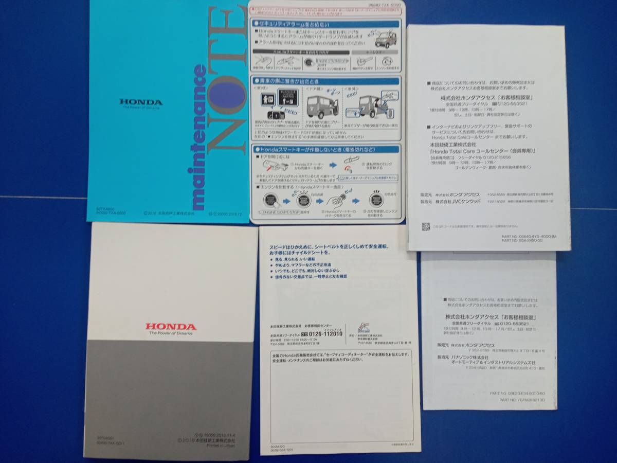 HONDA ホンダ純正/N-VAN/取扱説明書 取説 オーナーズガイド 6点/2018年