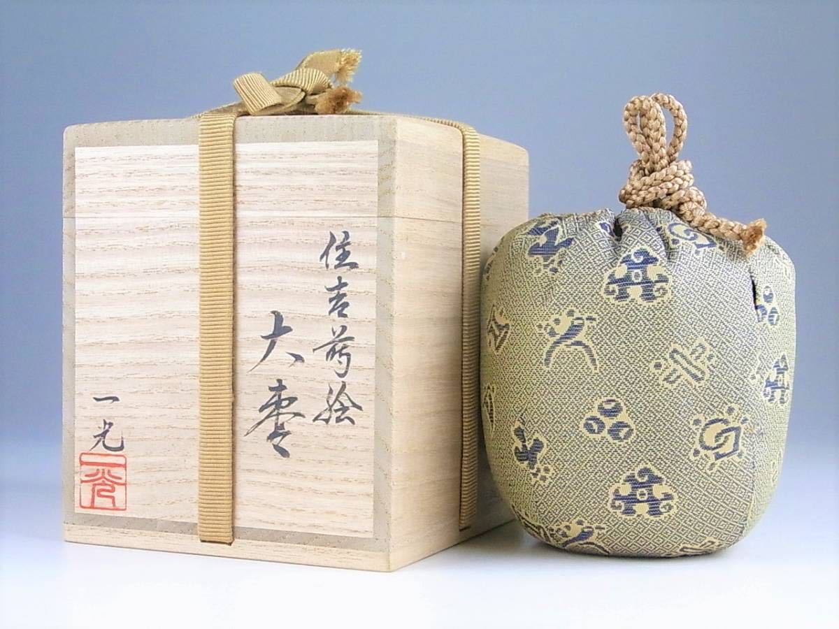 D291 】 美しき超別格品 加賀蒔絵の名工 清瀬一光最上位作 内