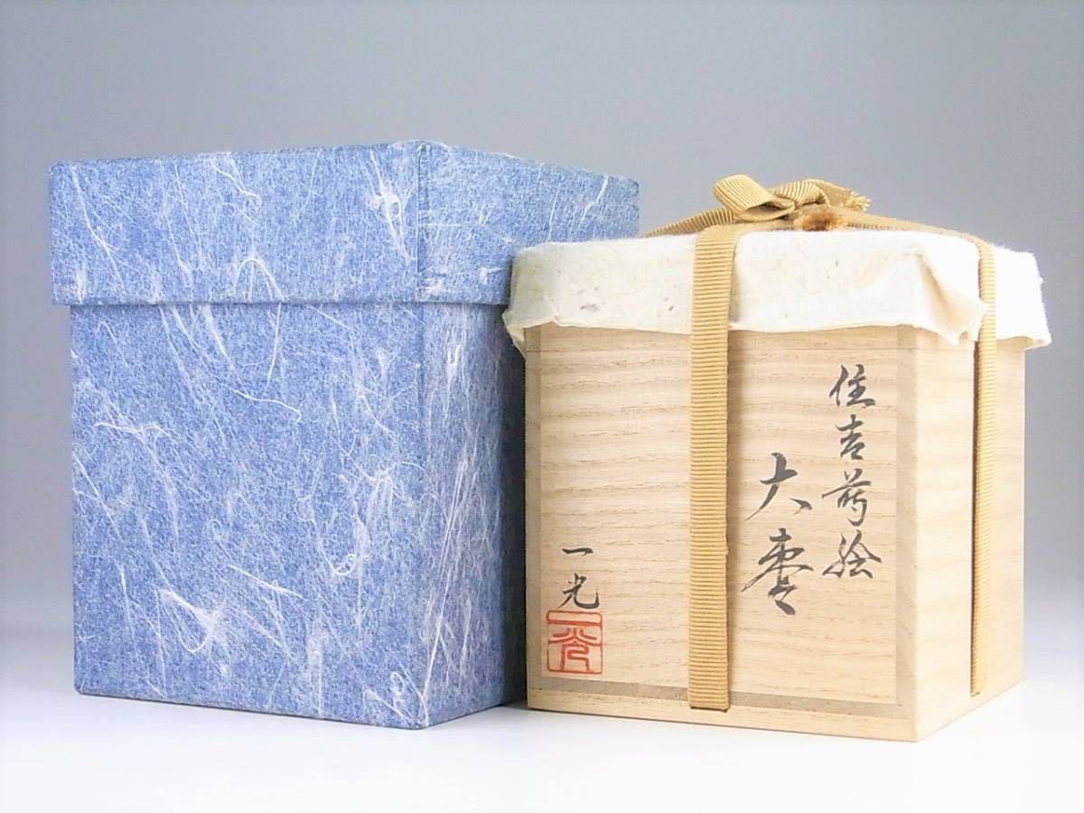 D291 】 美しき超別格品 加賀蒔絵の名工 清瀬一光最上位作 内