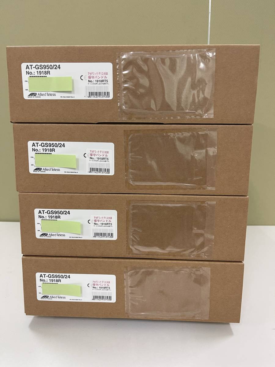 ★☆AT-GS950/24 1918R ４台 HUB ハブ アライド Allied 新品 未開封☆★