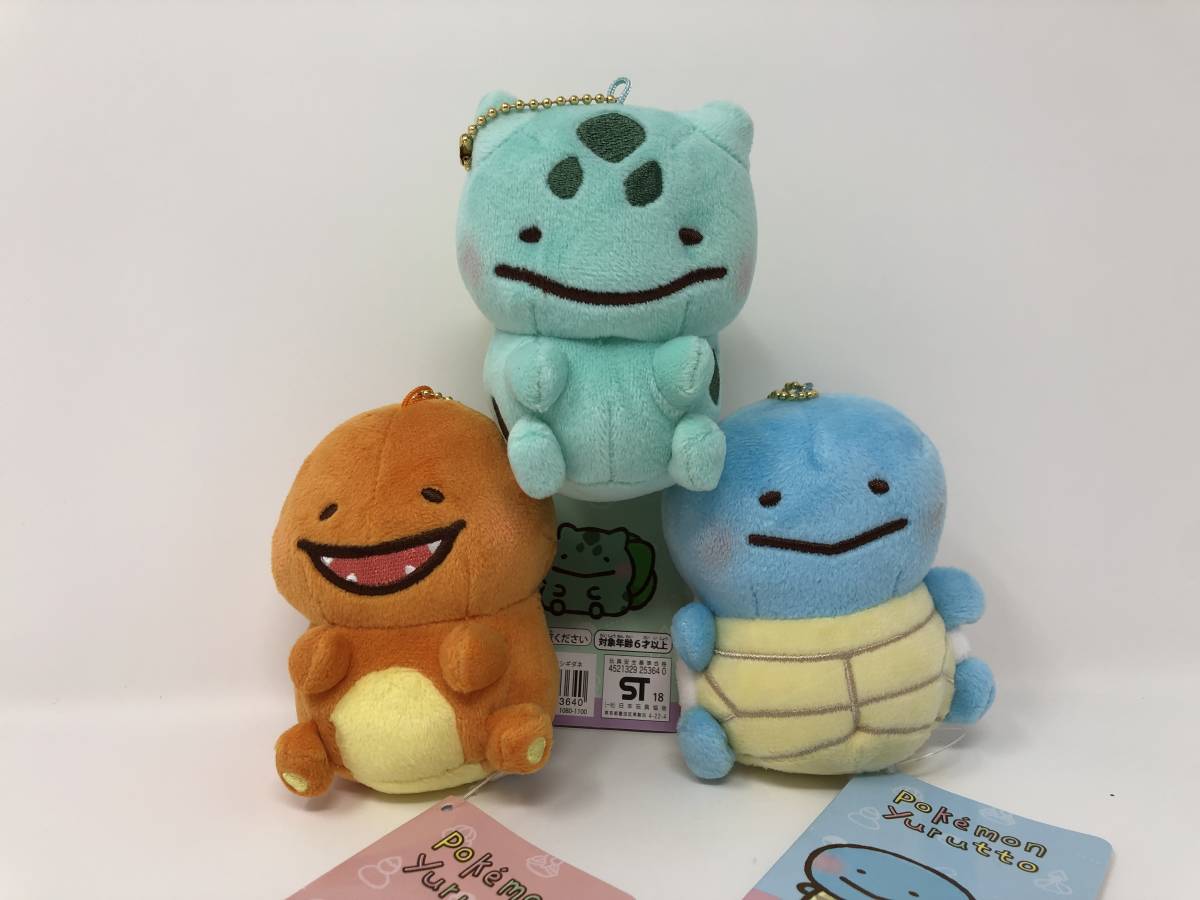 ポケモンセンター Pokemon Yurutto ゼニガメ ヒトカゲ フシギダネ 3体 