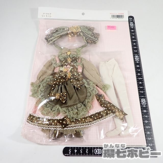 3QU34◇未開封 グルーヴ Pullip プーリップ 青木美沙子 カスタムドール 