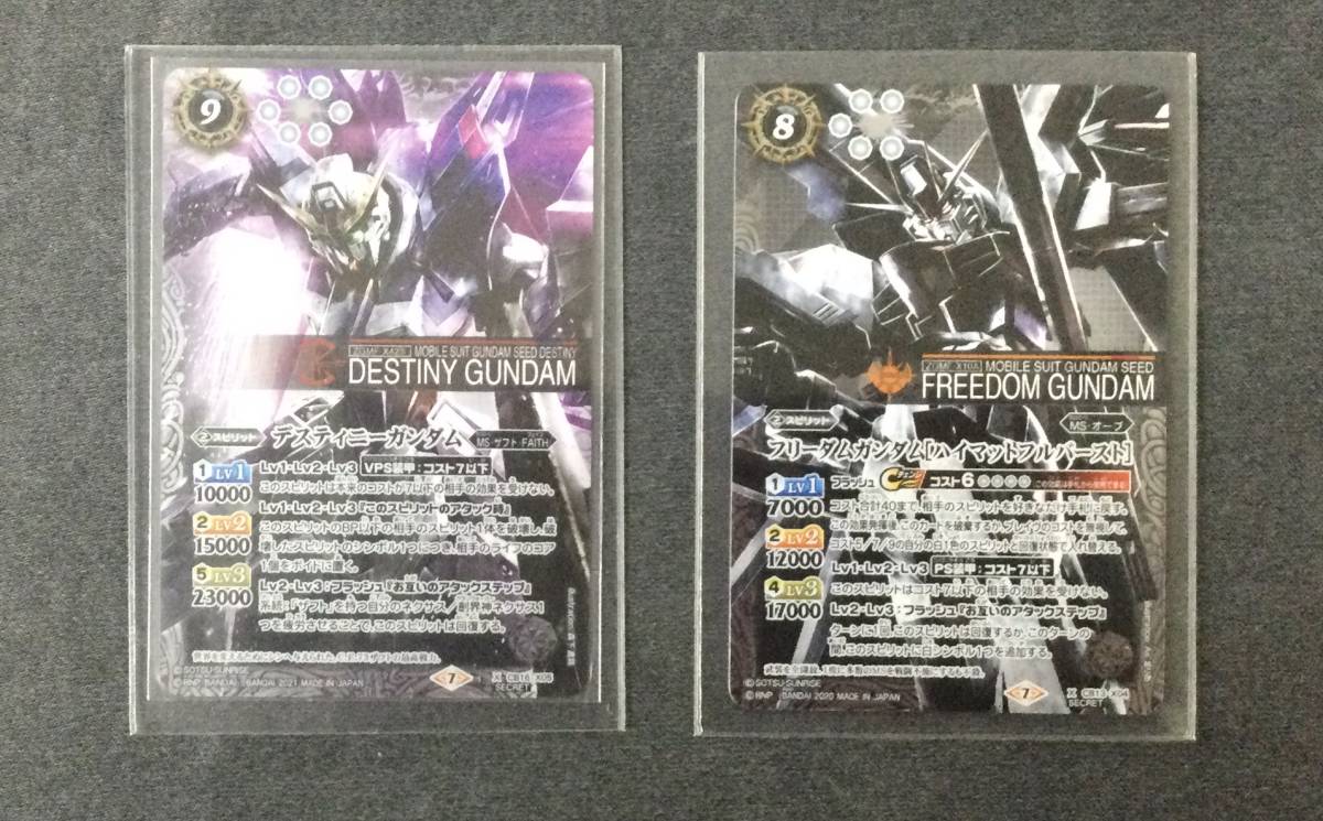■ バトルスピリッツ★シークレットSECRET★ フリーダムガンダム&デスティニーガンダム★スリーブ★バトスピ
