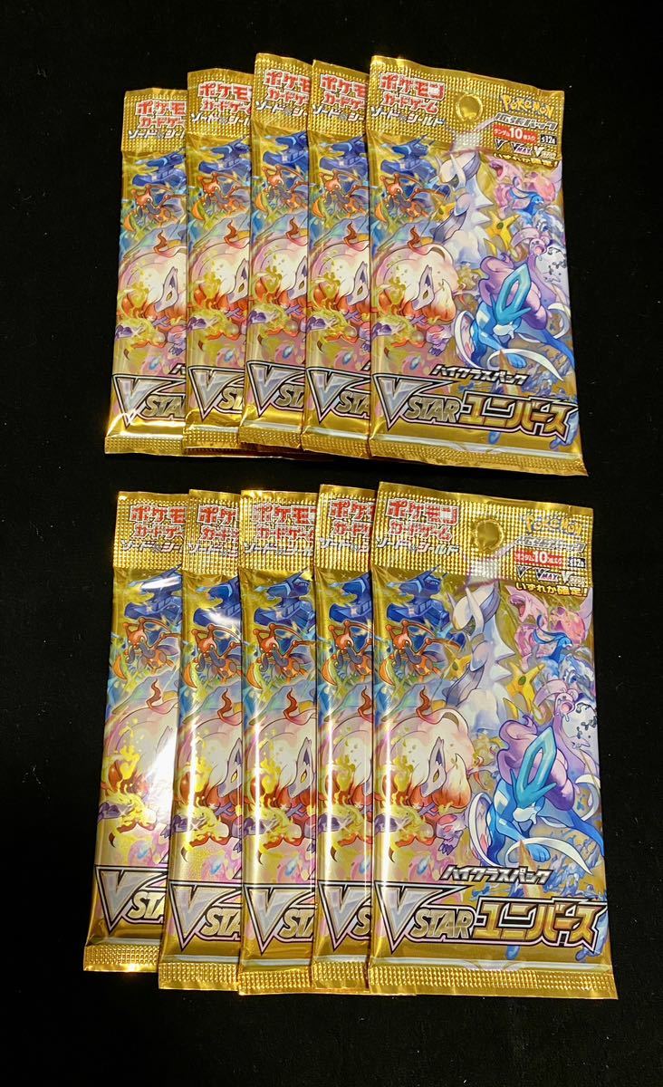 ポケモンカードゲーム　ソード&シールド　ハイクラスパック　VSTARユニバース　1BOX分　バラ10パック⑥