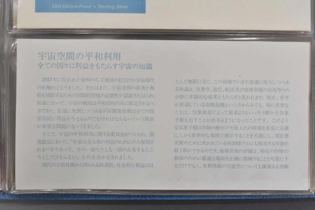 フランクリンミント - 0 Silver 国連公式記念メダル Yahoo
