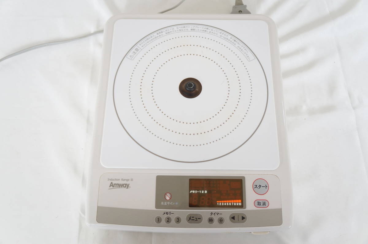 Amway アムウェイ Induction Range III 2011年製 電磁調理器 クッキングヒーター 5303238041