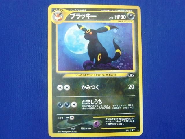 トレカ ポケモンカードゲーム 旧裏面 ブラッキー マークあり