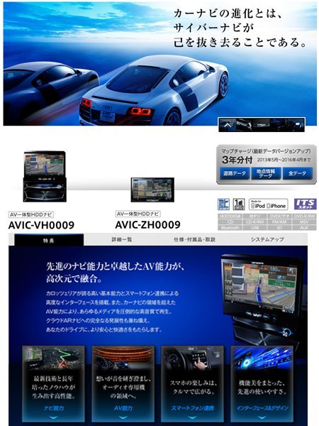 105231-B カロッツェリア HDDナビ サイバーナビ AVIC-ZH0009 地図