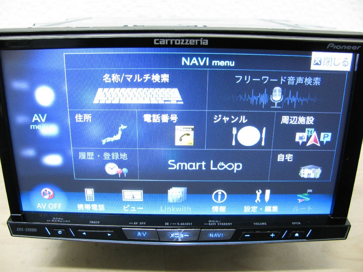 105231-B カロッツェリア HDDナビ サイバーナビ AVIC-ZH0009 地図