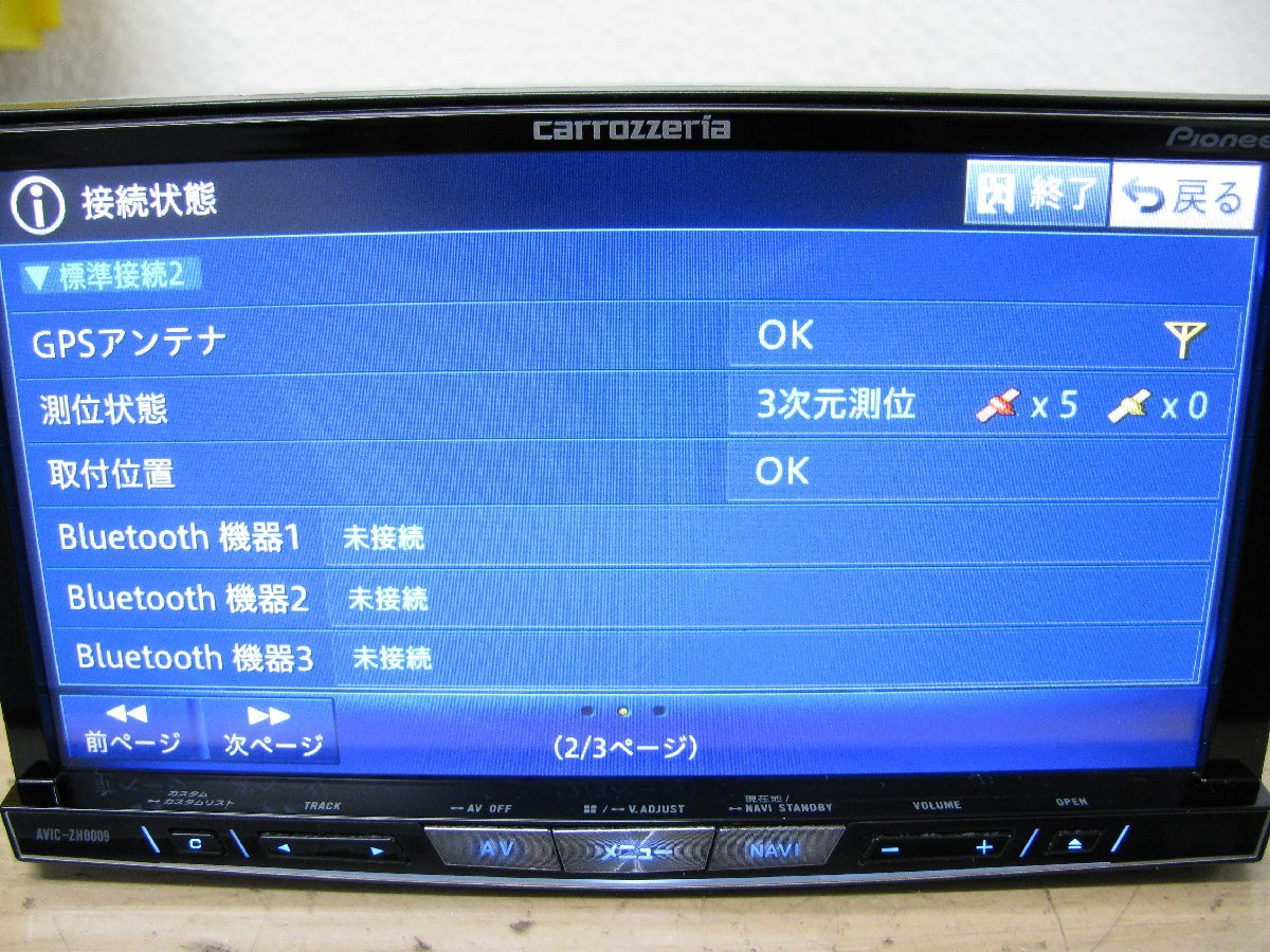 105231-B カロッツェリア HDDナビ サイバーナビ AVIC-ZH0009 地図