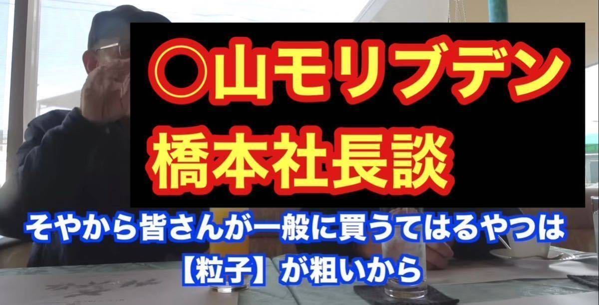 本物の○山モリブデン原材料です　50g 品質保証　粒子サイズ検査済み　世界最小平均粒径0.02μｍ二硫化モリブデンパウダー 50g 品質保証 本物の CAINZ-DASHトラスコ中山 モリブデン入リチウム万能グリス ＃２