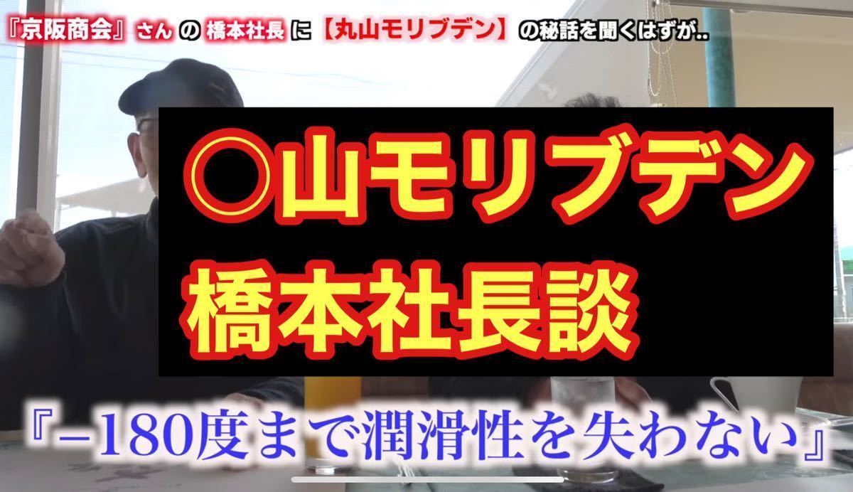 本物の○山モリブデン原材料です　50g 品質保証　粒子サイズ検査済み　世界最小平均粒径0.02μｍ二硫化モリブデンパウダー 50g 品質保証 本物の CAINZ-DASHトラスコ中山 モリブデン入リチウム万能グリス ＃２