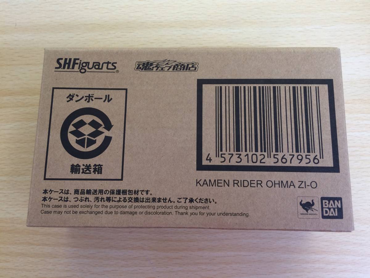 5-7/S.H.Figuarts 仮面ライダーオーマジオウ 「仮面ライダージオウ」魂