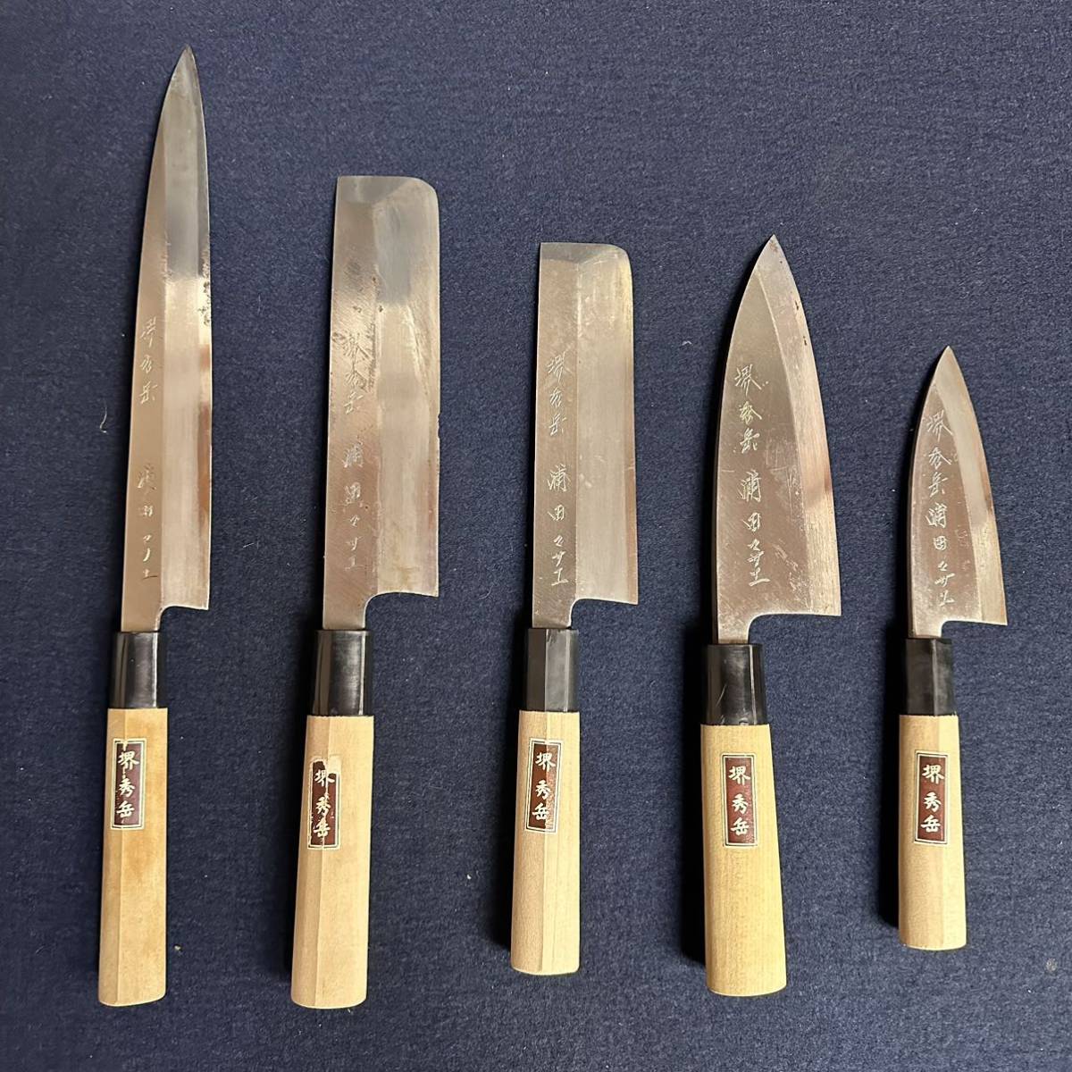 ER823] 堺秀岳 御料理包丁 5本セット ケース付 出刃 小出刃 柳刃 菜切