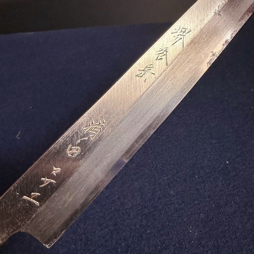 ER823] 堺秀岳 御料理包丁 5本セット ケース付 出刃 小出刃 柳刃 菜切