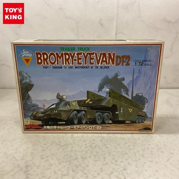 1円〜 タカラ 1/72 太陽の牙ダグラム 太陽の牙・トレーラー アイバン DT-2 ダグラム専用タイプ
