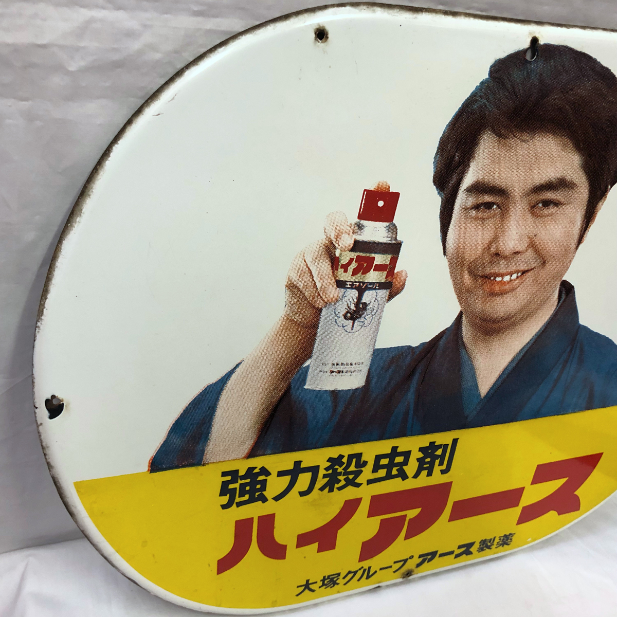 ☆レアな『微笑み』バージョン☆強力殺虫剤ハイアース○ホーロー看板 