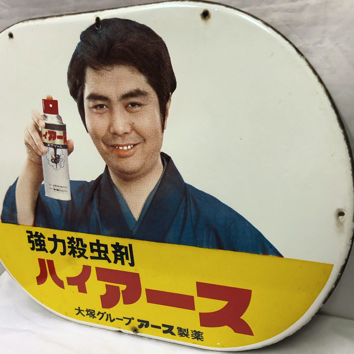 ☆レアな『微笑み』バージョン☆強力殺虫剤ハイアース○ホーロー看板 