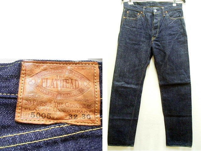 フラットヘッド（Flathead）Lot.5005XX ジーンズの色落ちサンプル FLAT