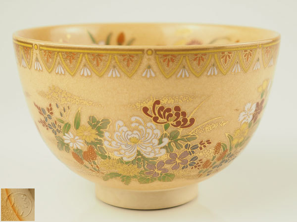 茶道具 加藤藤山 花の図 茶碗 紙箱 C2402y 茶道具 抹茶茶碗 加藤藤山の通販