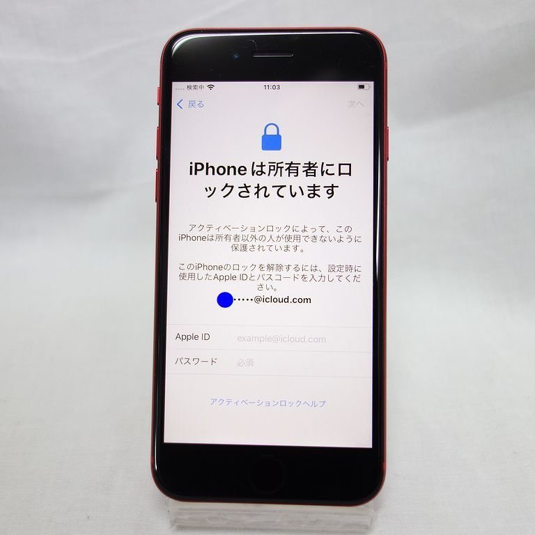 1円スタート ジャンク iPhone SE 第２世代 64GB レッド バッテリー92.8% アクティベーションロック 送料無料 【k0324-10-0329】清L