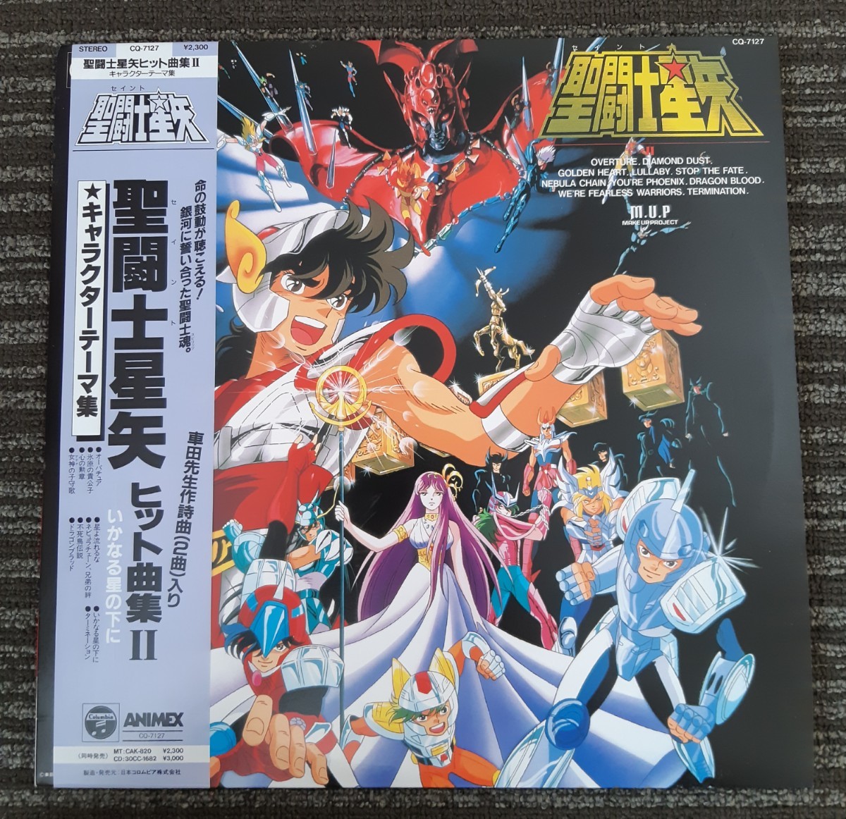 【帯付】聖闘士星矢　音楽集　LP　レコード LPレコード 聖闘士星矢 音楽集Ⅱ 帯あり 絵葉書付 Yahoo