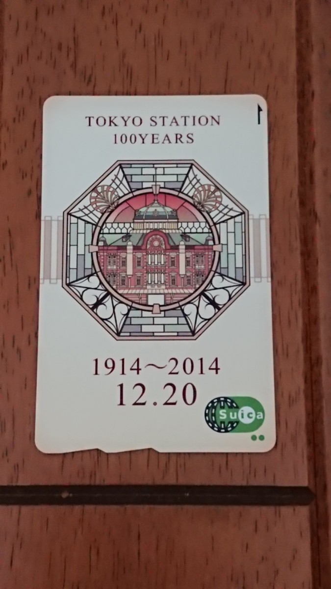 東京駅開業100周年記念Suica 残高2000円 3/29チャージ済み(※説明欄要確認)